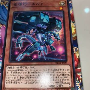 遊戯王　DBGI-JP026　ノーマル　竜輝巧-エルγ　 デッキビルドパック ジェネシス・インパクターズ