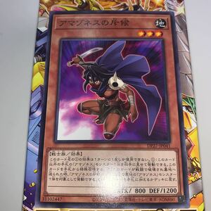  Yugioh normal DP27-JP041amazones. .. Duelist Pack - shining stone. te. Ellis to compilation -