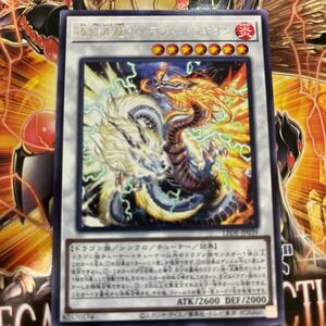 遊戯王　レア　LEDE-JP039　燦幻昇龍バイデント・ドラギオン　LEGACY OF DESTRUCTION