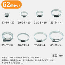 ホース バンド リング クランプ ステンレス製 ネジ 固定 金具 水道 自動車 燃料ホース 調整可 結束 6-51 mm 対応 62個 セット_画像2