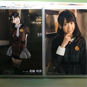 AKB48 HKT48 izone 宮脇咲良 so long 通常盤 劇場盤 生写真 コンプ 2種セット