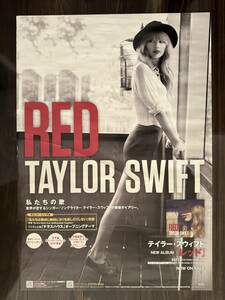 Taylor Swift テイラー・スウィフト Red レッド　ポスター