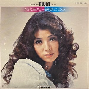 八代亜紀 - 演歌ごころ・ゴールデンスター・ツイン・デラックス（★盤面ほぼ良品！）（2LP）