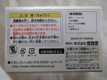 タカラトミー BLITZ SKYLINE ER34 D1 05 SPL チョロＱ 限定 特注 絶版 未開封 台湾製 野村謙 のむけん スカイライン URAS ドリフト DRIFT_画像8