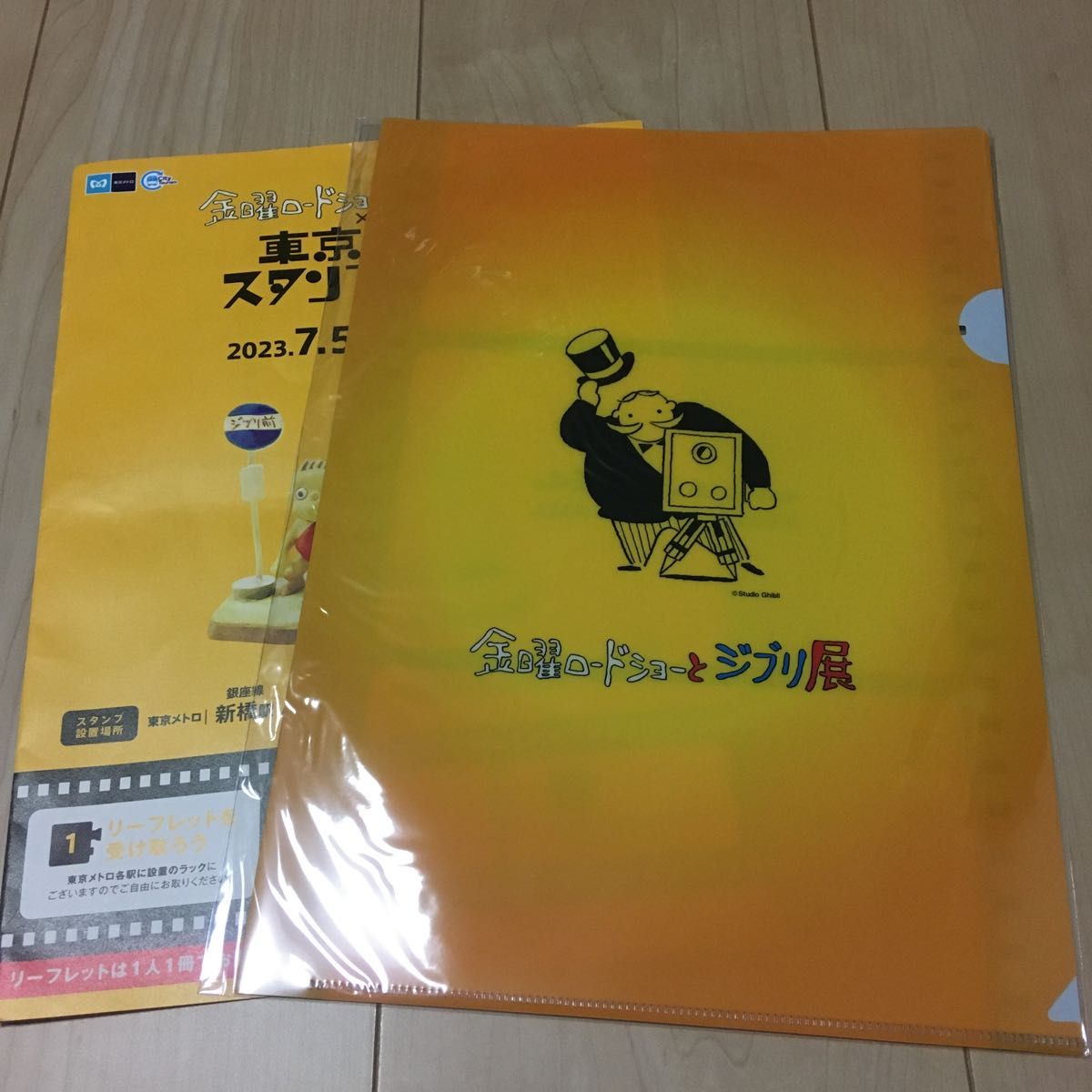 金曜ロードショーとジブリ展 幻燈楼 クリアファイル 全種|Yahoo 金曜ロードショーとジブリ展 幻燈楼 クリアファイル 全種|Yahoo