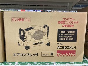 【未使用品】開封品★makita(マキタ) 高圧専用4口エアコンプレッサ 青(タンク11L) AC500XLH　IT03O7JZVOFC