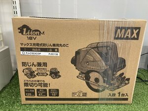 【未使用品】開封品★MAX　18V充電式防塵丸のこ PJ-CS53CDP 本体のみ 長期保管品 ITPH1A9DQSIS