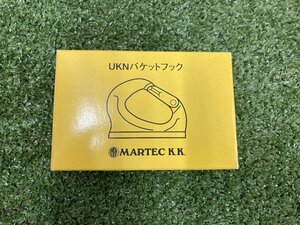 【未使用品】長期保管品 MARTEC マーテック バケットフック 油圧ショベル 1.0t用 UKN-1.0　ITHAN36SZAQK