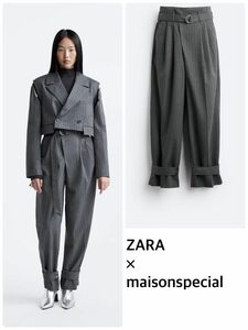 ZARA× MAISON SPECIAL ベルトつきストライプパンツ