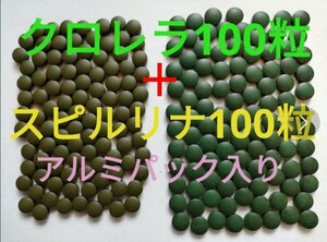 ○●クロレラ100粒+スピルリナ100粒セット プレコ　エサ