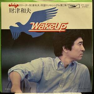 【即決】7" 財津和夫／Wake Up