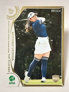 内田ことこ2022 EPOCH エポック JLPGA 女子ゴルフ TOP PLAYERSレギュラーカード