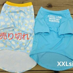 【未使用】犬服 XXL ドッグウェア 中型犬