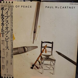 帯付き LP PIPES OF PEACE ポール マッカートニー PAUL MCCARTNEY パイプオブピース　日本語解説付き