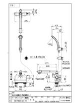 s-h*** SANEI サーモデッキシャワー混合栓 SK780D-W-13 バスルーム用 取り付けピッチ 120mm 浴室 台付 サンエイ endstbG_画像2