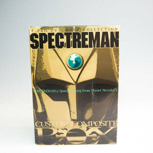 SPECTREMAN スペクトルマン P-PRO DVD MUST COLLECTION カスタム コンポジット ボックスDVD BOX 宇宙猿人ゴリ CO2883