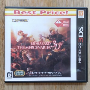 【ニンテンドー3DS】バイオハザード ザ・マーセナリーズ 3D Best Price!：カプコン(CAPCOM)