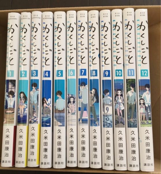 かくしごと 久米田康治　1〜12 全巻