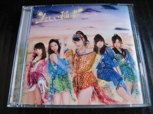 ◆ CD＋DVD 新同品 CD＋DVD SKE４８ 美しい稲妻　初回限定　生写真付き ◆　　