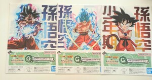 未開封　一番くじ ドラゴンボール SUPER DRAGONBALL HEROES　G賞　クリアファイル&ステッカー３セット