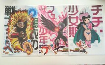 未開封　一番くじ ドラゴンボール SUPER DRAGONBALL HEROES　G賞　クリアファイル&ステッカー３セット_画像2