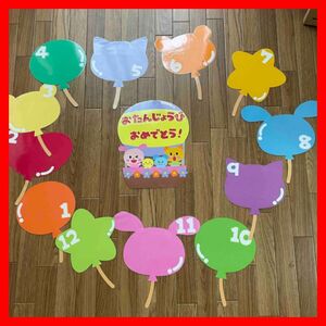 誕生日表 風船 気球 動物