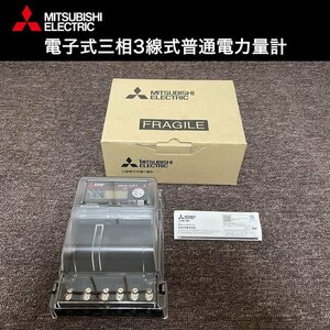 ラスト１台■三菱電機 電子式三相3線式普通電力量計 M2PM-R 3P3W 200V 120A 60Hz MITSUBISHI