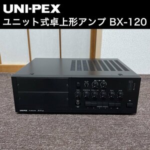 UNI-PEX ユニット式卓上形アンプ BX-120 ユニペックス