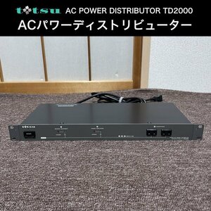 TOTSU TD2000 AC POWER DISTRIBUTOR ACパワーディストリビューター 東通産業