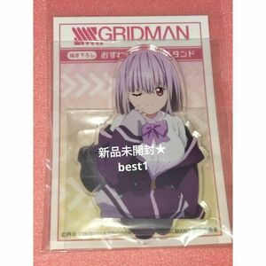 SSSS.GRIDMAN グリッドマン新条アカネ おすわりアクリルスタンド　新品未開封◎送料無料◎