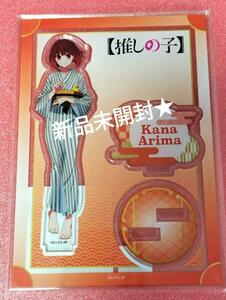 推しの子 有馬かな アクリルスタンド お風呂ver. 極楽湯　新品未開封◎　送料無料◎！