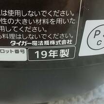 【708】中古品 2019年製 タイガー 圧力IH炊飯器 JPK-B100 5.5合炊き_画像10