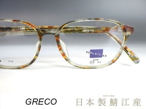 日本製 鯖江産◆GRECO【新品 メガネフレーム 536】ボストン めがね/眼鏡/アイウェア