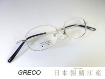 日本製 鯖江産◆GRECO【サンコバルト メガネフレーム 2129】新品 シルバー◆眼鏡/めがね/アイウェア_画像1