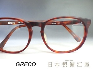 ヴィンテージアイウェア◆ボストン【GRECO メガネフレーム】未使用品 マットデミ◆眼鏡 めがね デッドストック オールドスタイル