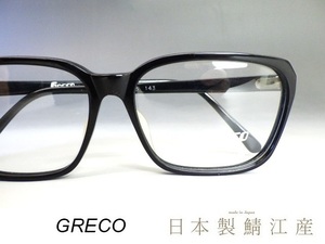 ヴィンテージアイウェア◆ボストン【GRECO メガネフレーム】未使用品 ブラック◆眼鏡 めがね デッドストック オールドスタイル