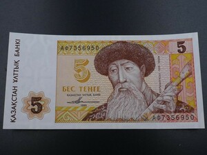 未使用 旧紙幣 アジア カザフスタン 1993年 5テンゲ 作曲家 クルマンガジーの墓地