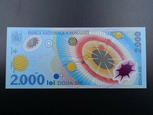 未使用 旧紙幣 ヨーロッパ ルーマニア 1999年 2000レイ 皆既日食記念紙幣 ポリマー旧紙幣 プラスティック