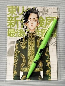 東京卍リベンジャーズ 描き下ろし新体験展 最後の世界線 BICボールペン 九井一 ココ 東リベ