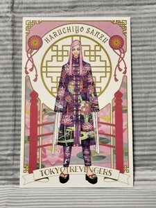 東京卍リベンジャーズ 描き下ろし新体験展 最後の世界線 限定 ポストカード 三途春千夜 東リベ