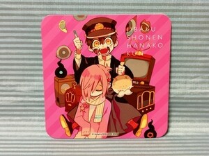 地縛少年花子くん カフェ限定 非売品 後半コースター 柚木司 つかさ 三葉惣助 ミツバ アニぱらCAFE GHOST HOTEL コラボカフェ