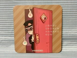 地縛少年花子くん カフェ限定 非売品 後半コースター 柚木普 あまね アニぱらCAFE GHOST HOTEL コラボカフェ