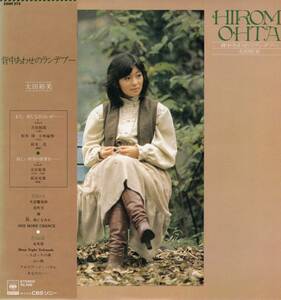 [LP] Oota Hiromi [ back together Ran teb-] Matsumoto ./ Yoshida Takuro / Kobayashi ../ Suzuki Shigeru / Hagi rice field light male *1978 year 2 month sale 