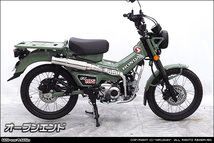 CT125・ハンターカブ（8BJ-JA65）用オープンエンドマフラー_画像1