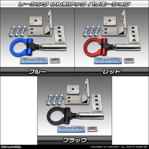 アトレー／アトレーデッキバン／ハイゼットカーゴ／ハイゼットデッキバン(700系)用リア側レーシング牽引フック（可動式）