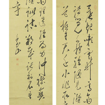 B-4040【真作】佐久間象山 肉筆紙本 五言律詩 藤村圭谷箱書 読訳付 二重箱 掛軸/松代藩士 兵学者 朱子学者 師・佐藤一斎 書画_画像7