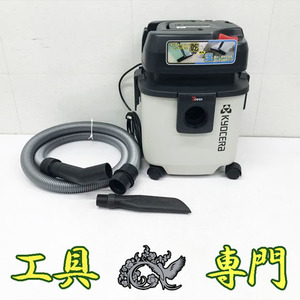 Q4159 ◆0130_1送料無料！【美品】集じん機 京セラ VC-1100 RYOBI電動工具 清掃