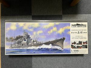 アオシマ1/350重巡洋艦　高雄　1944 プラス　フライホーク　スーパーディテール