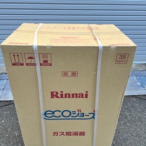 (JT2401)Rinnai【RUXC-E3200W 】１２A・13A リンナイ 給湯設備の画像5