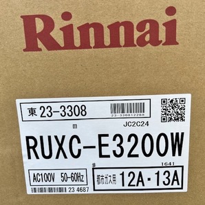 (JT2401)Rinnai【RUXC-E3200W 】１２A・13A リンナイ 給湯設備の画像2